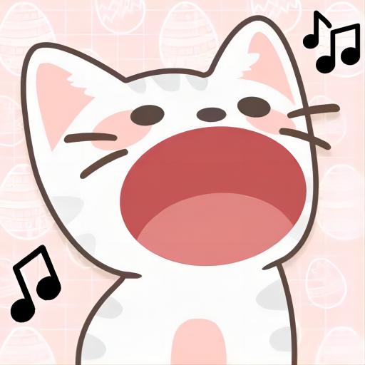 デュエットキャッツ: かわいい猫の音楽